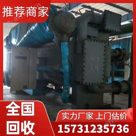 二手报废溴化锂机组回收 收购废旧制冷机 废设备利用厂家 服务为先