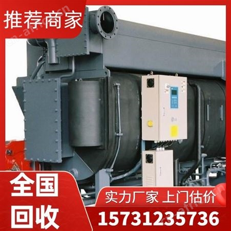 回收空调溴化锂制冷机 工业冷水机组 专人上门拆除资质齐全