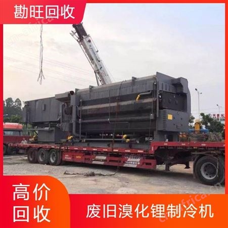 溴化锂溶液回收 二手空调 开利深蓝冷水机组高价上门收购