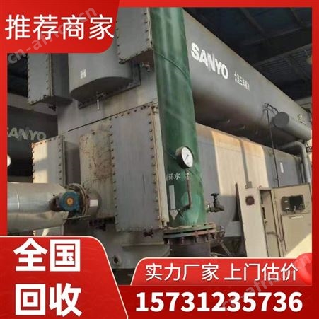 二手废旧溴化锂机组上门回收 螺旋式空调高价收购 诚信服务