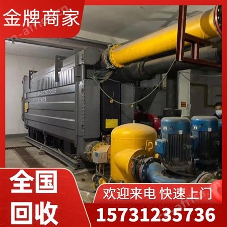 河 东溴化锂制冷机回收 公司 高价收购溴化锂机组电话 冷水机不限