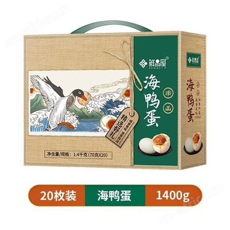 鲜品屋1.4kg海鸭蛋礼盒 20枚装端午礼盒
