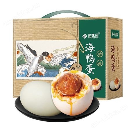 鲜品屋1.4kg海鸭蛋礼盒 20枚装端午礼盒