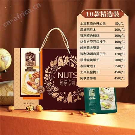 臻味坚果炒货礼盒坚果大礼包休闲零食礼盒茗果坚果混装年货礼盒