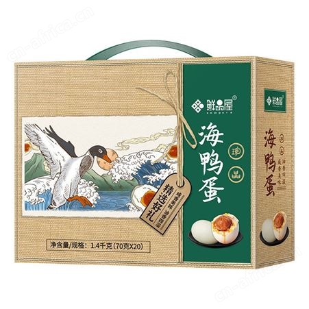 鲜品屋1.4kg海鸭蛋礼盒 20枚装端午礼盒