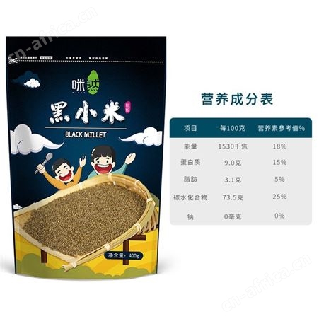 黑小米 咪然 杂粮 东北黑小米 营养黑小米