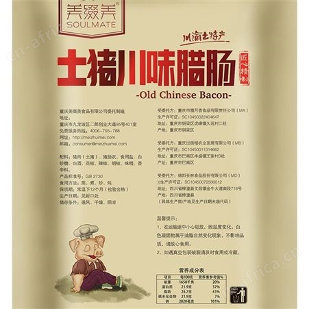 美缀美土猪川味香肠250g麻辣香肠重庆特产烟熏腊味