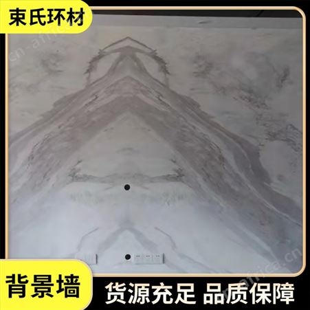 束氏环材 岩板 电视沙发背景墙 通体大理石 瓷砖石材