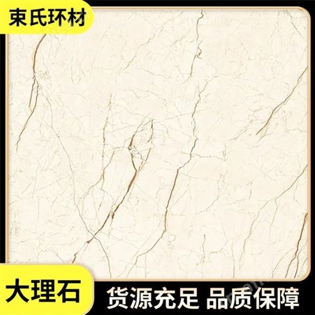 束氏环材 岩板 电视沙发背景墙 通体大理石 瓷砖石材