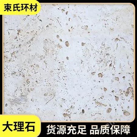 束氏环材 大理石瓷砖 通体板砖 防滑耐磨 现代简约