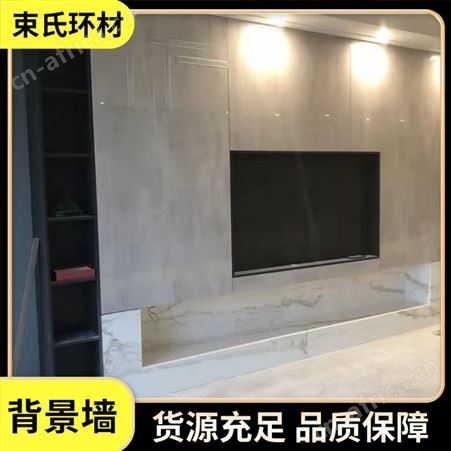 束氏环材 岩板 电视沙发背景墙 通体大理石 瓷砖石材