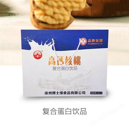 高钙核桃复合蛋白饮品250mlX12盒装乳味饮料