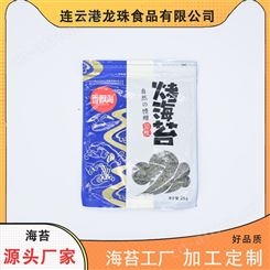 批发烤海苔寿司海苔10枚绿 袋装即食儿童小零食 紫菜包饭 支持OEM
