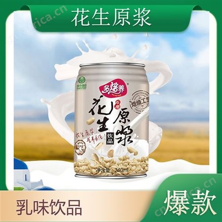 花生原浆饮品240ml易拉罐装乳味植物饮料商超渠道