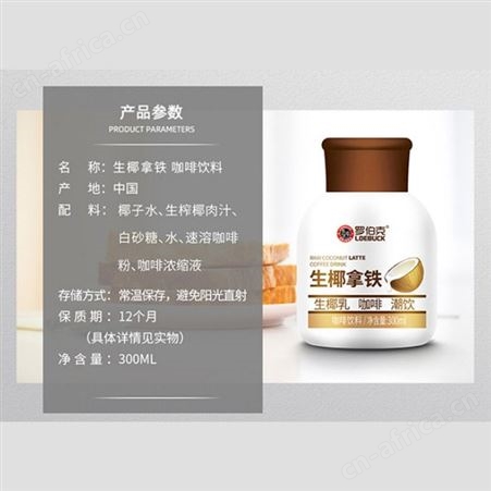 生椰拿铁咖啡饮料300ml网红小胖瓶装商超渠道