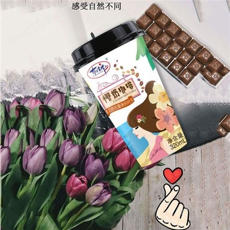 椰奶咖啡320ml杯装现泡咖啡饮品高颜值网红饮品