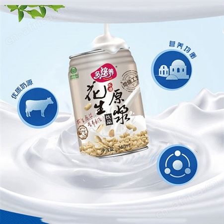 花生原浆饮品240ml易拉罐装乳味植物饮料商超渠道
