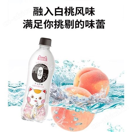 白桃味苏打气泡水480ml汽水饮料0糖0脂0卡夏季饮品
