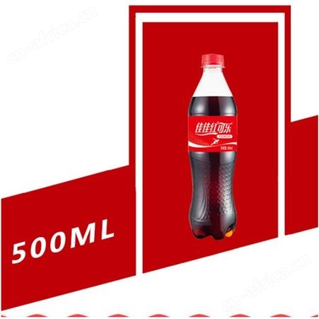 红可乐碳酸饮料500ml夏季饮品气泡水饮料商超渠道