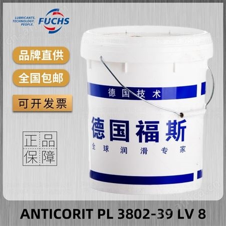 福斯预润滑清洗防锈油ANTICORIT PL 3802-39 LV 8 钢板和防腐蚀油