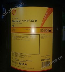 壳牌万利得S2B32 46 循环油 Shell MOrlina S2 B 32 工业轴承油