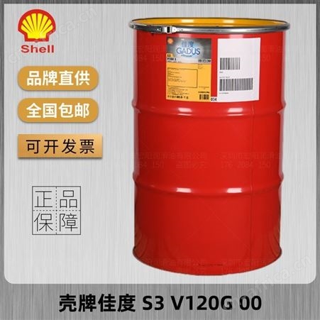 壳牌佳度Gadus S3 V120G 00溢价封闭式齿轮极压润滑脂 18KG