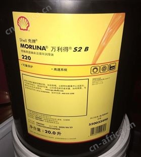 壳牌万利得S2B32 46 循环油 Shell MOrlina S2 B 32 工业轴承油