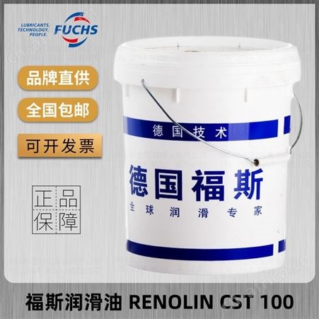福斯RENOLIN CST 100矿山变速箱齿轮油 多功能齿轮油和液力传动油