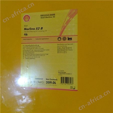 壳牌万利得S2B32 46 循环油 Shell MOrlina S2 B 32 工业轴承油