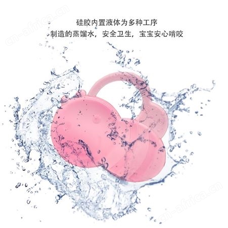 宝宝注水牙胶婴儿磨牙器型蜜蜂咬胶玩具母婴用品