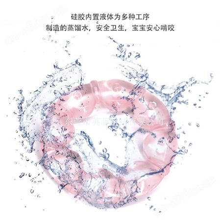 宝宝注水牙胶婴儿磨牙器圆形手环咬胶玩具食品级母婴用品