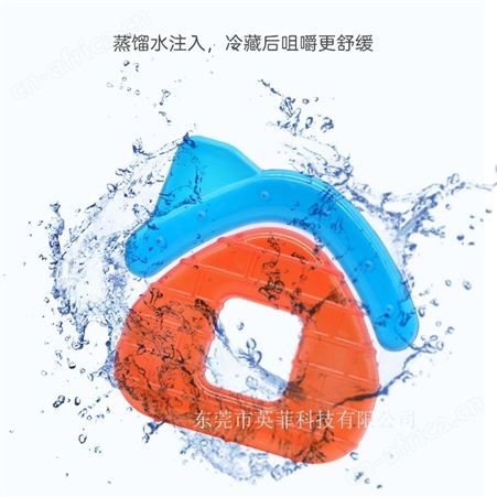 宝宝注水牙胶婴儿磨牙器房子咬胶玩具食品级母婴用品