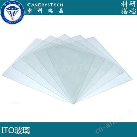 ITO导电玻璃 氧化铟锡 钠钙基 硅硼基 规格价格 厂家定制