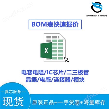NRF51822-CEAA-R 电子元器件 NORDIC 封装BGA 批号22+