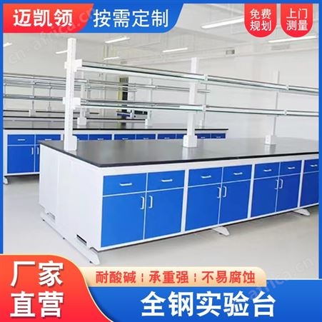钢木实验台 钢木结构实验台 实验室操作台 耐高温腐蚀