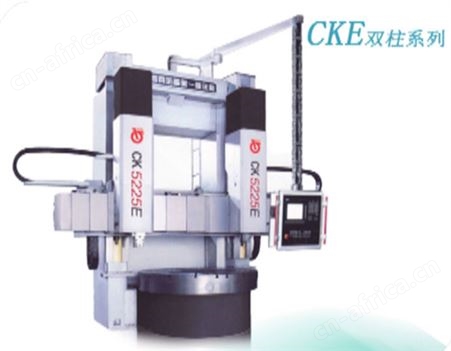 CKE系列  数控双柱立式车床