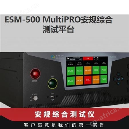 ESM-530EEC华仪电子ESM-530安规测试仪 型号SE7440 电压范围200-240V