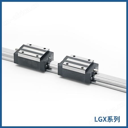 线性滑轨  LGX型号