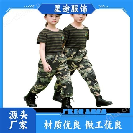 星途服饰车间迷彩服套装迷彩帽子耐磨耐脏 面料柔软舒适