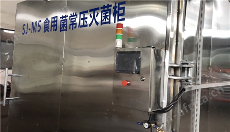 双嘉机械 新型多功能羊肚菌灭菌柜 蘑菇菌棒灭菌设备