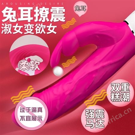 斯汉德兔子女用仿真G点刺激成人性用品器具