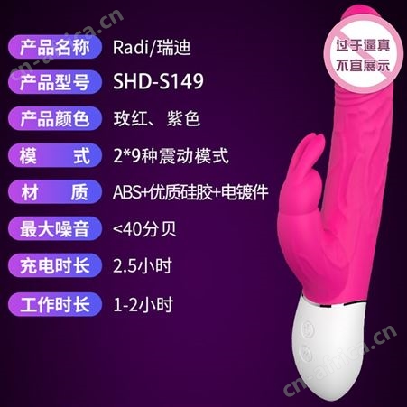 斯汉德兔子女用仿真G点刺激成人性用品器具
