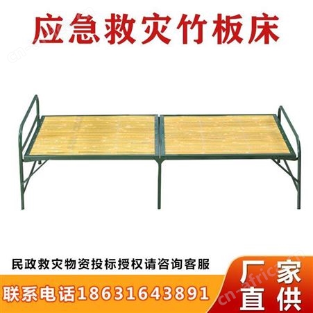 救灾竹板床应急救援折叠床单层185*70*35cm户外单双人平板床继开