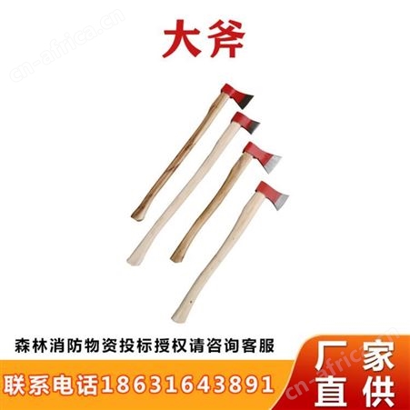 破拆器材大斧应急救援破拆斧大斧多功能腰斧木工斧破拆逃生斧继开