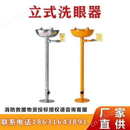 立式不锈钢复合式紧急喷淋验厂冲淋浴实验室工业用洗眼器装置继开