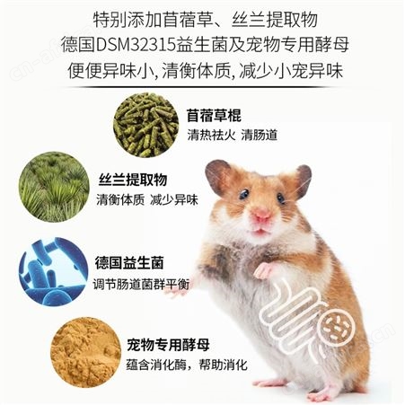 开元牌坚果五谷仓鼠粮食金丝鼠杏仁腰果花枝鼠营养仓鼠主粮