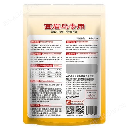 开元牌画眉鸟食百灵鸟料提性爱唱天然鸟粮500g