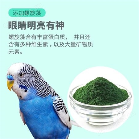开元牌小型鹦鹉粮鸟粮玄凤牡丹虎皮鹦鹉混合谷子鸟食含滋养丸