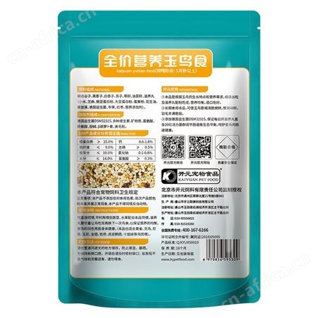 开元牌营养玉鸟专用鸟食金丝雀文鸟黄雀鸟粮鸟料混合带壳谷子