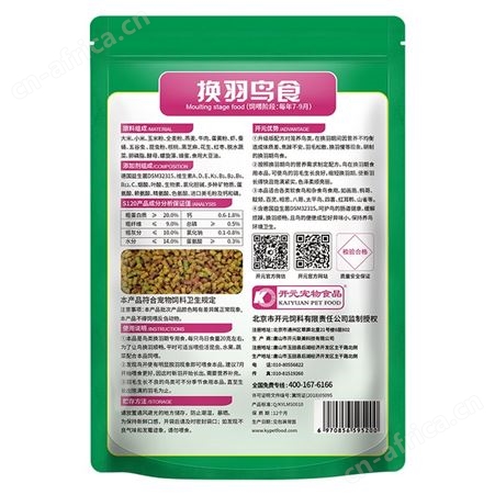 开元牌画眉鹩哥换羽专用鸟食助毛靓丽羽毛益生菌营养鸟食